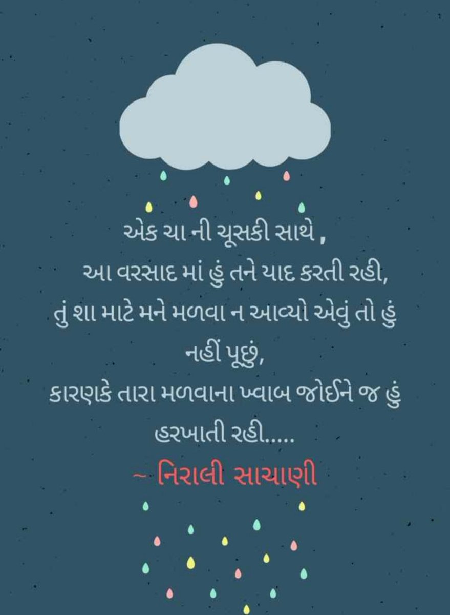 NiraliSachani's tweet photo. #ownword #youtube #lovetowrite #poem #thoughtsoftheday #gujratipoem #gujratiquote
@MalharThakar https://t.co/z7XP3xy35x