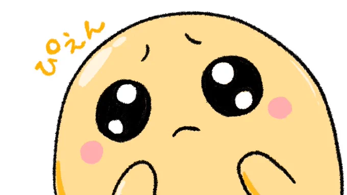 ぎゅでちゃま「おしょうゆちょうだい?」 #ぴえん 