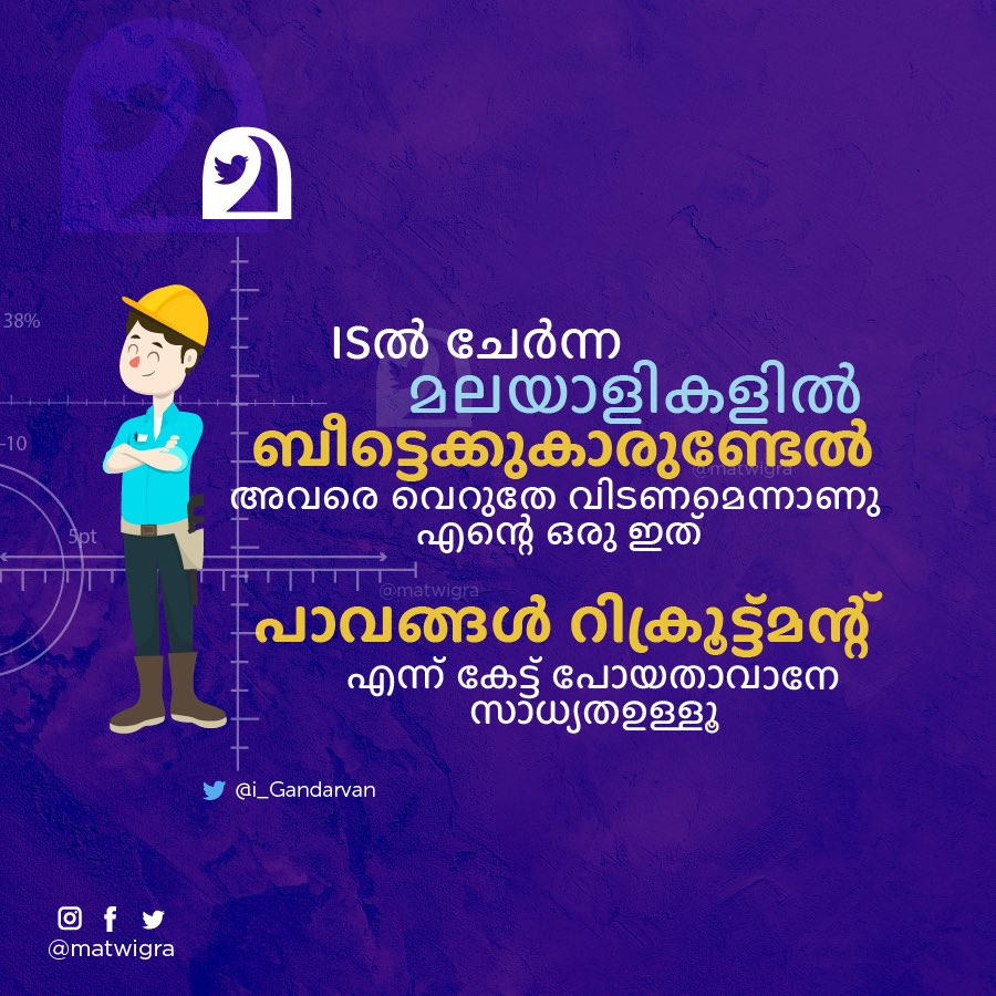 matwigra's tweet photo. ISൽ ചേർന്ന മലയാളികളിൽ  ബീട്ടെക്കുകാരുണ്ടേൽ.... #matwigra #malayalam  @i_Gandarvan https://t.co/6T49FAm0Em