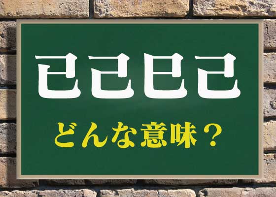 Quizknock クイズノック Qk新着記事 推測して意味を当てろ 使えたらかっこいい四字熟語クイズ Vol 3 T Co Jtffxtuuv7 四字熟語クイズ T Co Y71z477d7c Twitter