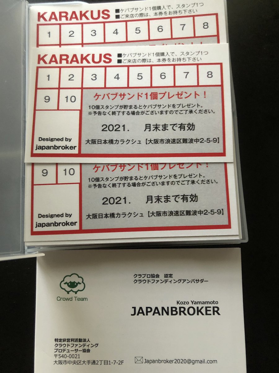 japanbroker2020's tweet photo. 【カラクシュ】クラファンのリターン兼ポイントカードが完成しました!ラクスル印刷早い!ご支援頂いた方にお渡ししていきます! #karakus #カラクシュ #オタロード #crowdfunding #japanbroker https://t.co/BmCbysukbF