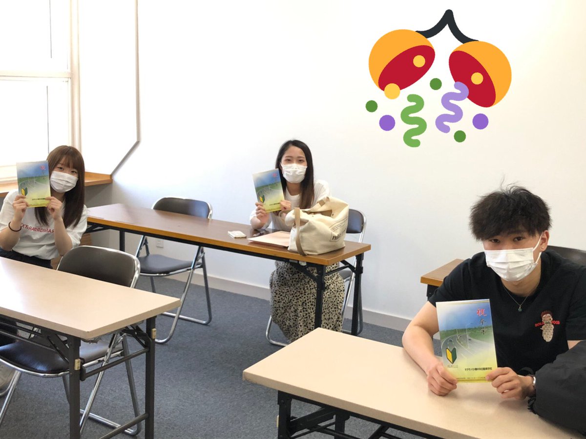 当校では、受付の透明のシート、教習車・施設等の消毒、消毒液の設置、マスク着用のお願い、検温のご協力などで対策しています🦠💥
卒業時のお写真も、ソーシャルディスタンスの状態のまま撮らせていただいています。