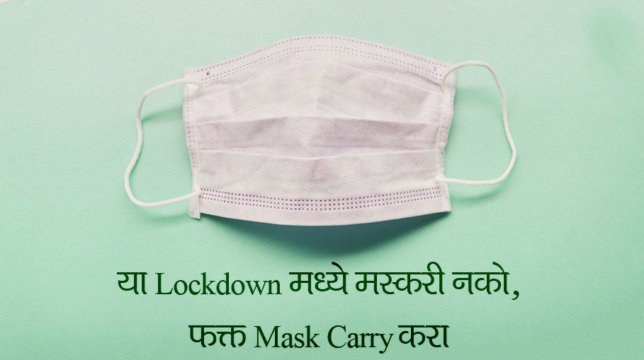SmartPune's tweet photo. लॉकडाऊनमध्ये मस्करी नको, मास्क कॅरी करा!
#facemask #COVID19 #Masks https://t.co/EixNtUDkZn