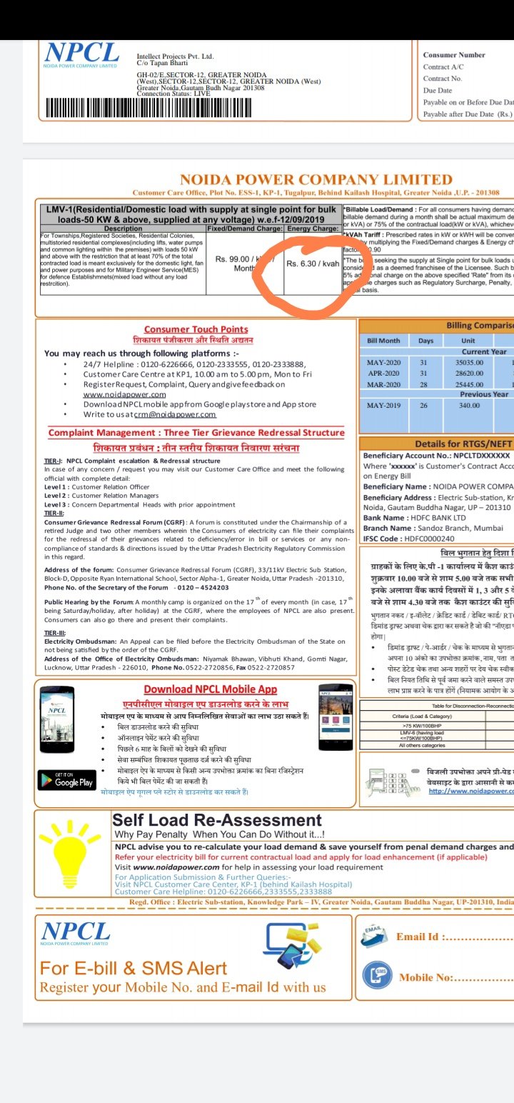 Npcl customer care number online