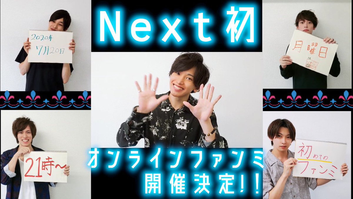 erioffice's tweet photo. 【公式YouTube】

来週にオンラインイベントを控えた
《Next》のメンバー‼️🕊

本日は自己紹介動画を公開🎥✨
https://t.co/nNKBFSqwkw

会員しか参加できない
限定ファンミーティング🦄🌈✨
イベント中にあなたの質問が読まれるかも⁉️😎

📝無料会員登録＆詳細はこちらから
https://t.co/rq6Ds7NOFh https://t.co/YVeivVo0tl