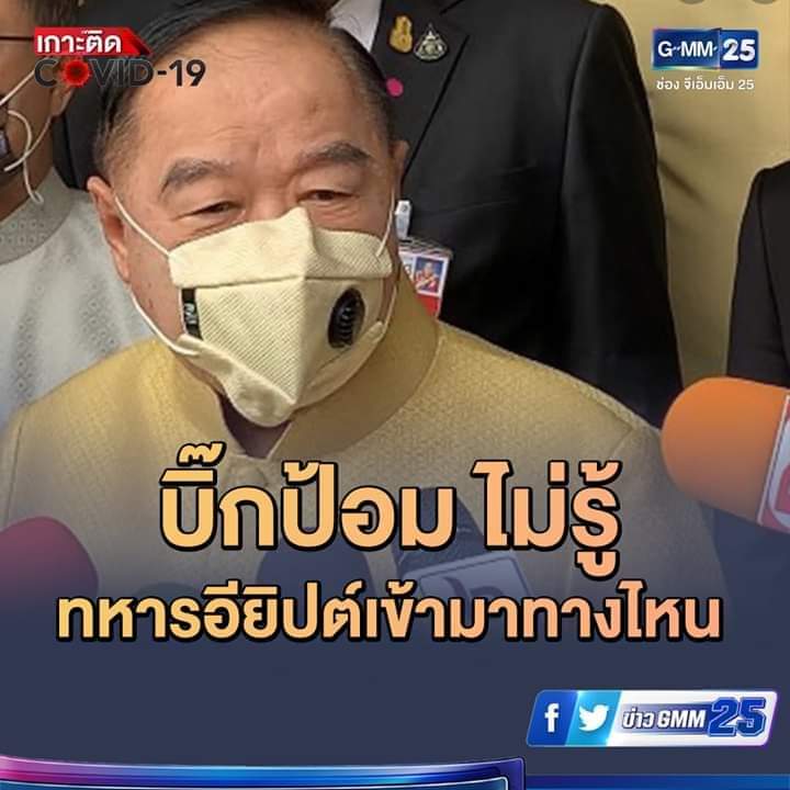 chadjangnaja's tweet photo. เหมือนลุงเเกจะให้คำนี้ปัดปัญหาหมดเลยนะ เเล้วเเบบจะมาบริหารประเทศเหรอ หน้าเกลียดเกินไปเเล้ว #รัฐบาลหัวควย https://t.co/DaNIEX7b67