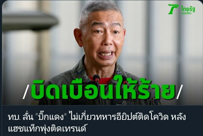 sarawut subun Slim IO ⚖️ tweet media