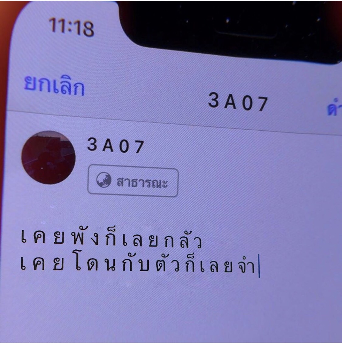 12Catzy's tweet photo. เจ็บแล้วจำ #คําคมโดนๆ  #คําคมความรู้สึก https://t.co/ETeSv7NXXW