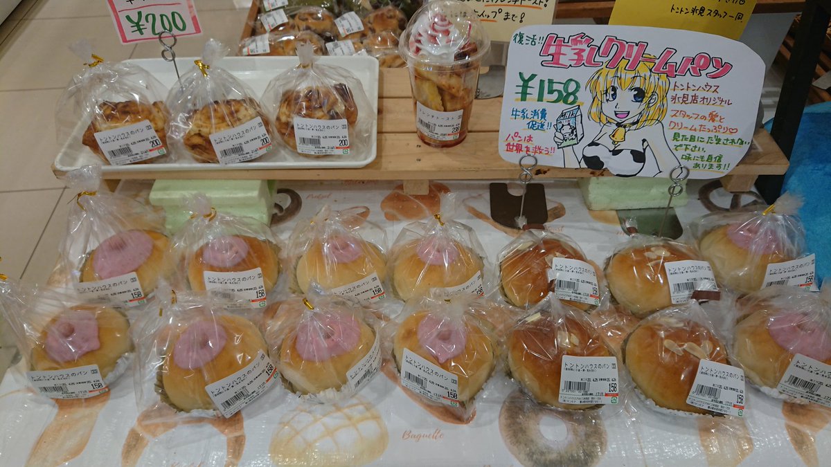 tontonhimi's tweet photo. 今日、実は...
まよたくと生乳こっそり出してます。
生乳はノーマルバージョンです。 https://t.co/pVBhGJ9Kkj