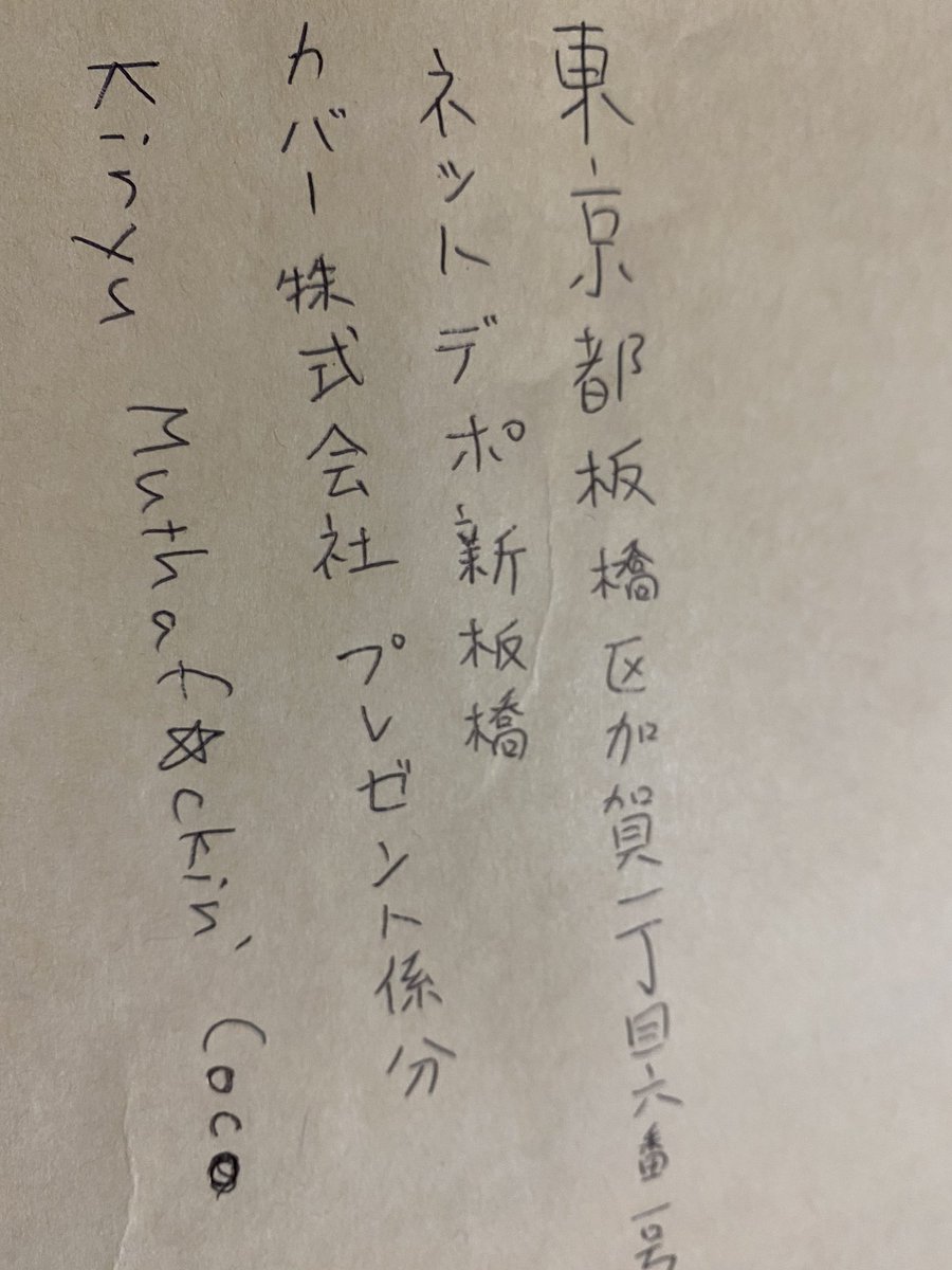桐生ココ ホロライブ卒業生 いろいろ準備などしながら も 皆さんからのファンレター読んでいます 日本からも 世界中からも嬉しい あてさきが桐生マザーファッキンココでも嬉しい