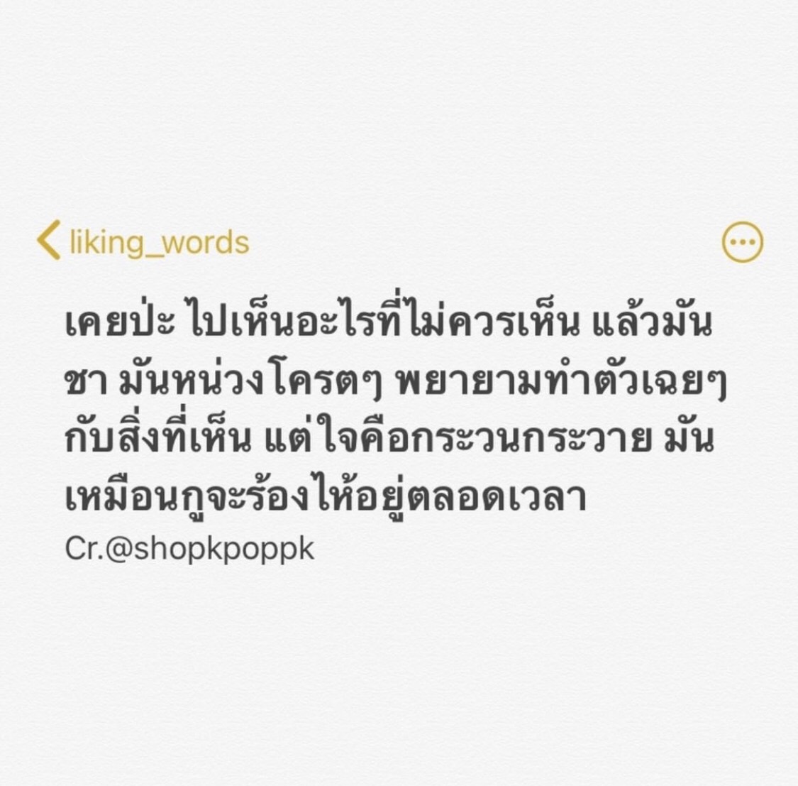 12Catzy's tweet photo. มันจุกนะ.. #เจ็บปวด #คําคมโดนๆ https://t.co/gSTTouV5jZ