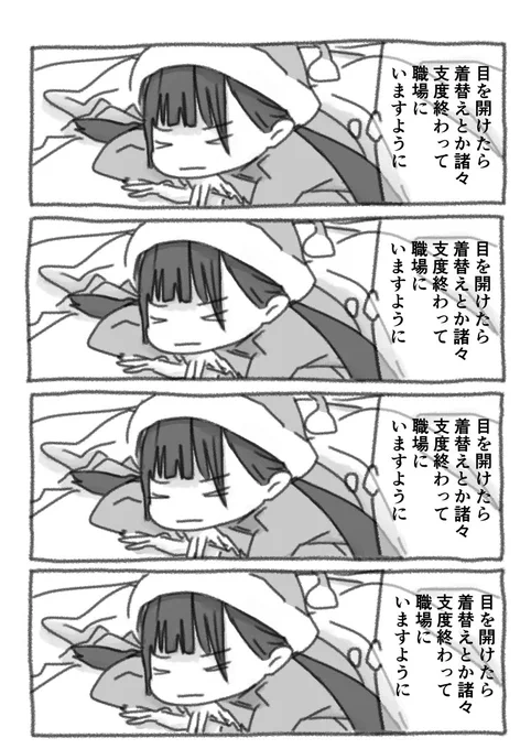 今日も一日 