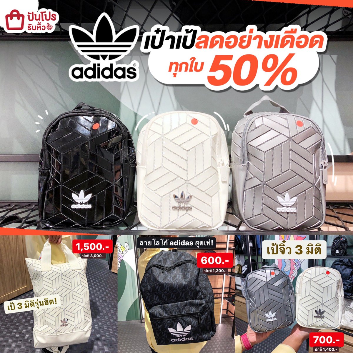 ปันโปร tweet media