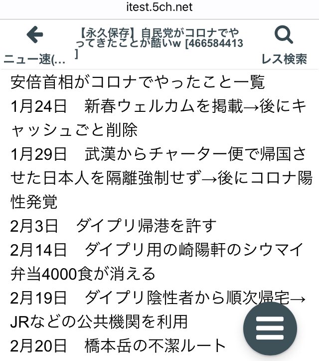 消え た シュウマイ 弁当