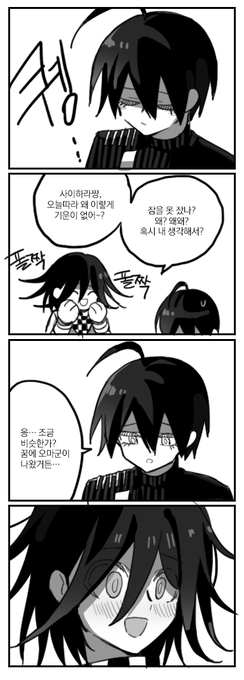 오마사이 