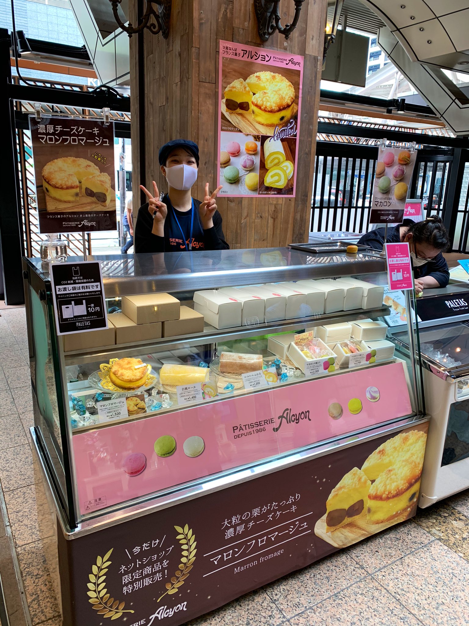 アンジュ アルション 今日から7月31日まで 天王寺ミオ西広場にて催事出店 オンラインショップ限定販売のマロンフロマージュが催事限定でお二人様サイズでお買い求めやすい価格で販売しています その他 マカロン ロールケーキ Paletasアイス アンジュ アルション 今日から7月31日まで 天王寺ミオ西広場にて催事出店 オンラインショップ限定販売のマロンフロマージュが催事限定でお二人様サイズでお買い求めやすい価格で販売しています その他 マカロン ロールケーキ Paletasアイス