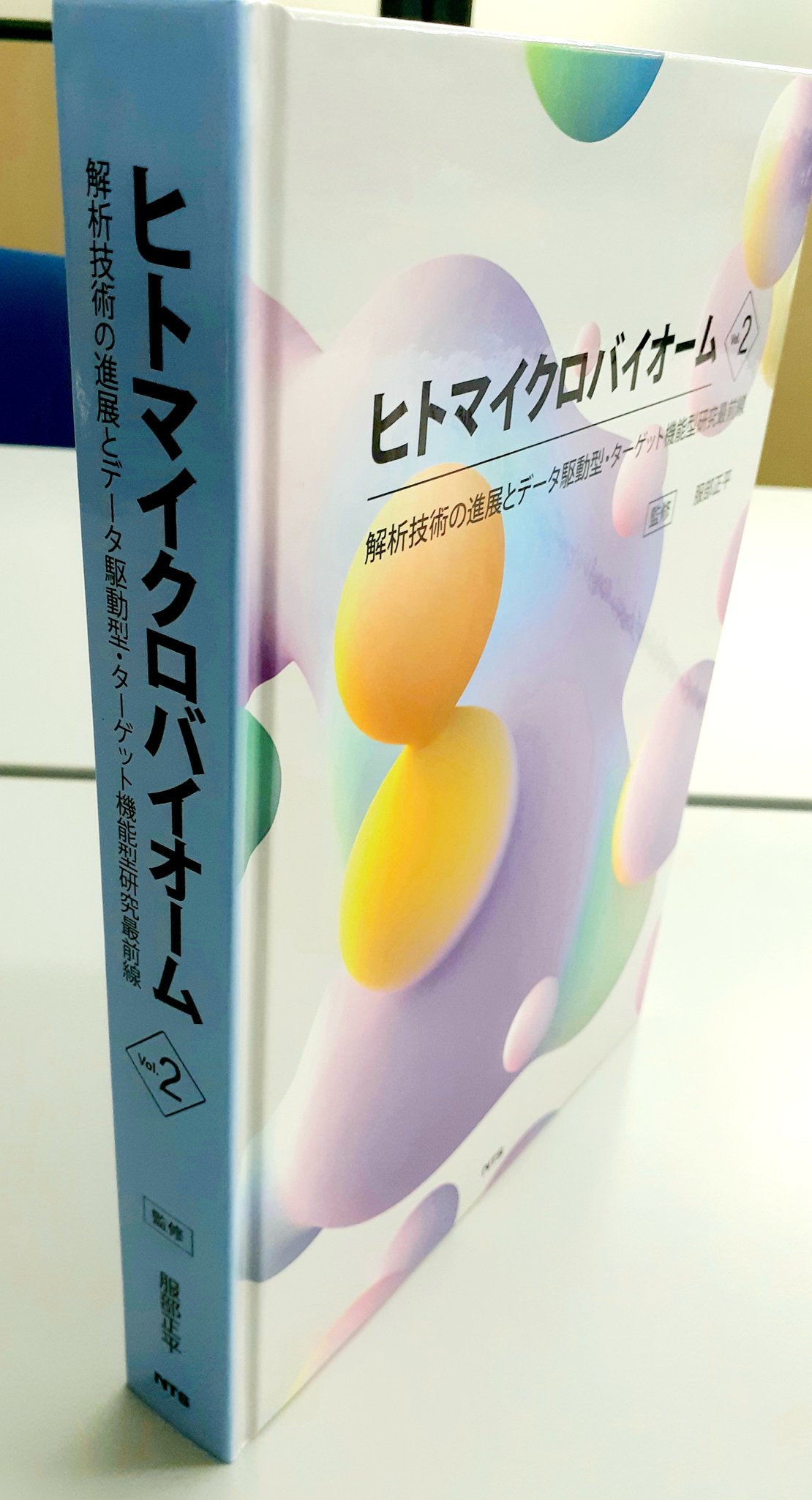 通常在庫品 ヒトマイクロバイオーム 2* - 通販 - orangutanfreedom.org
