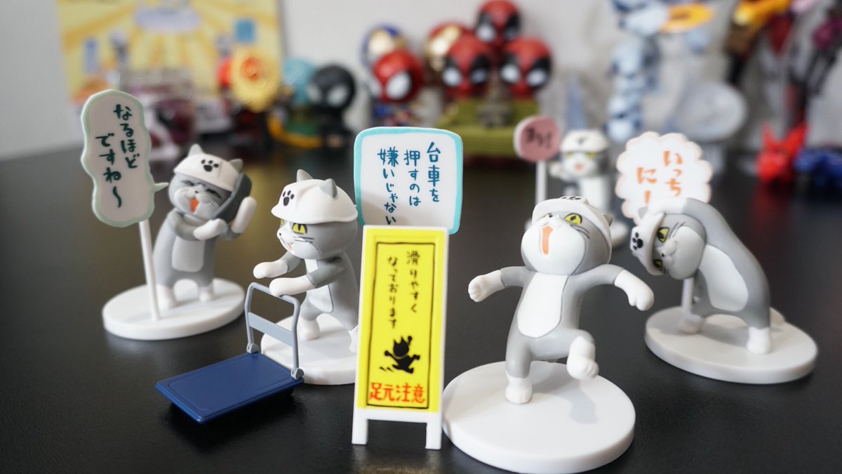 まちゃ 毎日ガチャ No Twitter 仕事猫2をget こいつ 動くぞ 仕事猫が可動することに驚き 感動 進化してる 台車も別なんで地味に嬉しい 仕事猫 現場猫 ガチャポン まちゃ 毎日ガチャ No Twitter 仕事猫2をget こいつ 動くぞ 仕事猫が可動することに驚き 感動 進化してる 台車も別なんで地味に嬉しい 仕事猫 現場猫 ガチャポン