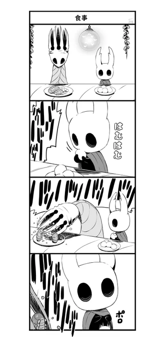 「食事」
#HollowKnight 