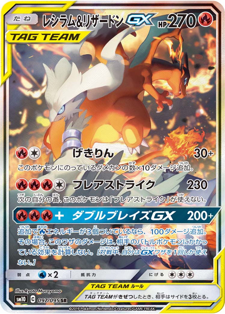 秋葉原チェルモ Cherumoakiba On Twitter ポケモンカード 買取情報 リザードンgx Rr300 Sr6000 Hr50000 Ssr20000 ミュウツーgx Rr100 Sr2000 Hr20000 Ssr2500 レシラム リザードンgx Sa3000 Ur7500 ピカチュウ ゼクロムgx Sa3000 Ur3500 ファイヤー サンダー