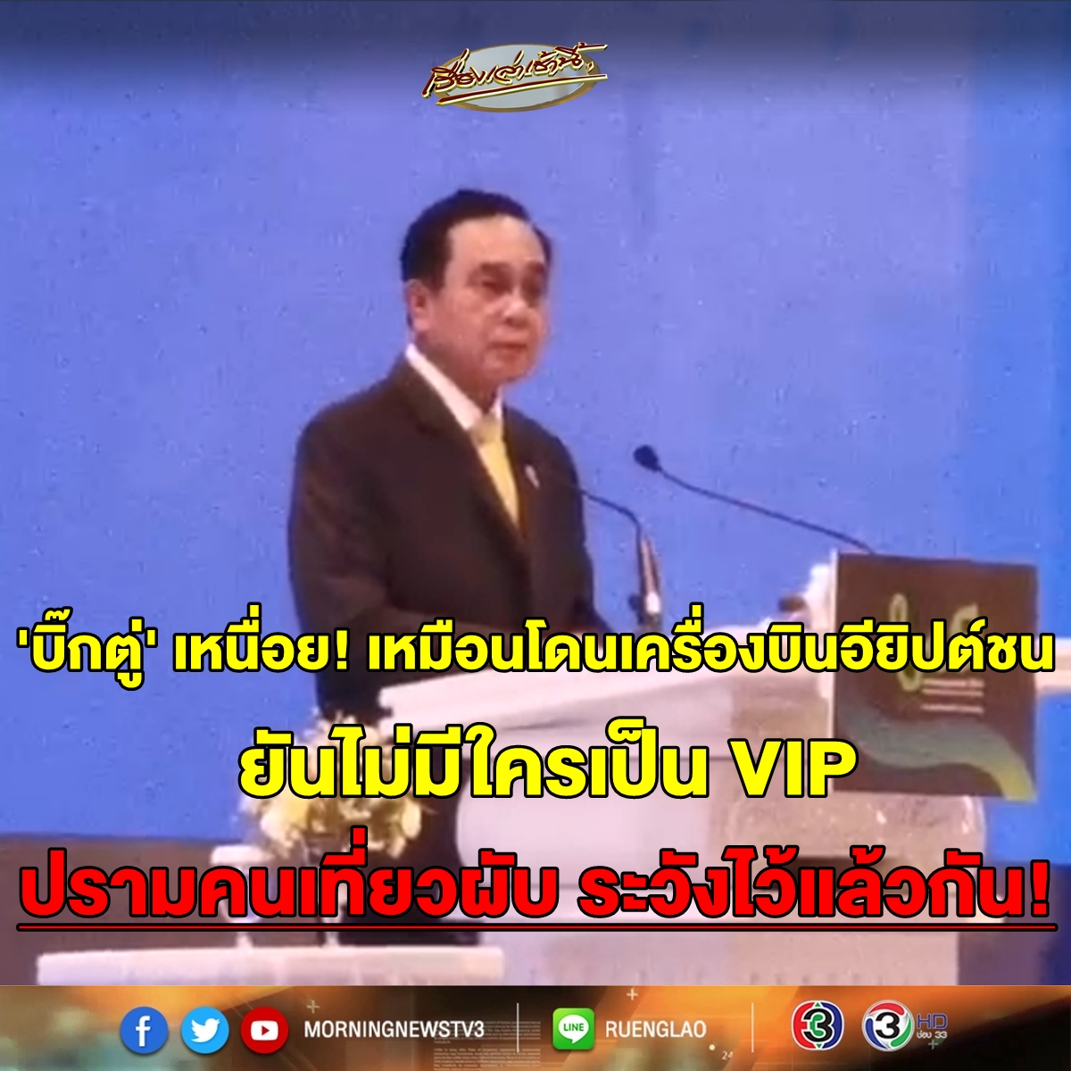 MorningNewsTV3 tweet picture