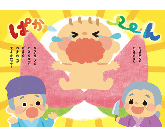 すごろくのtwitterイラスト検索結果