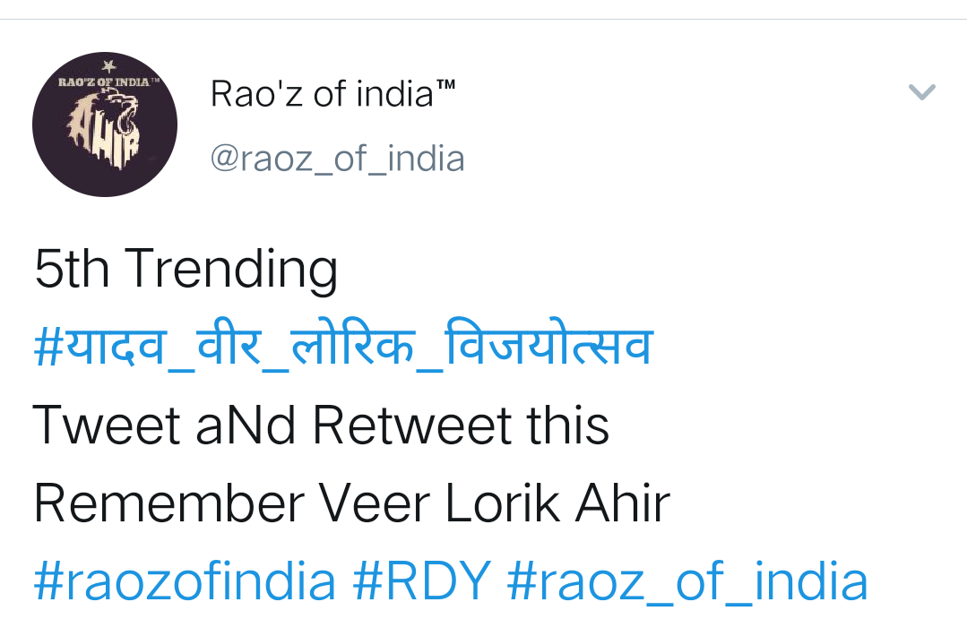 raoz_of_india's tweet photo. 5th Trending #यादव_वीर_लोरिक_विजयोत्सव #RDY #raozofindia #raoz_of_india https://t.co/N1fhfjniYP