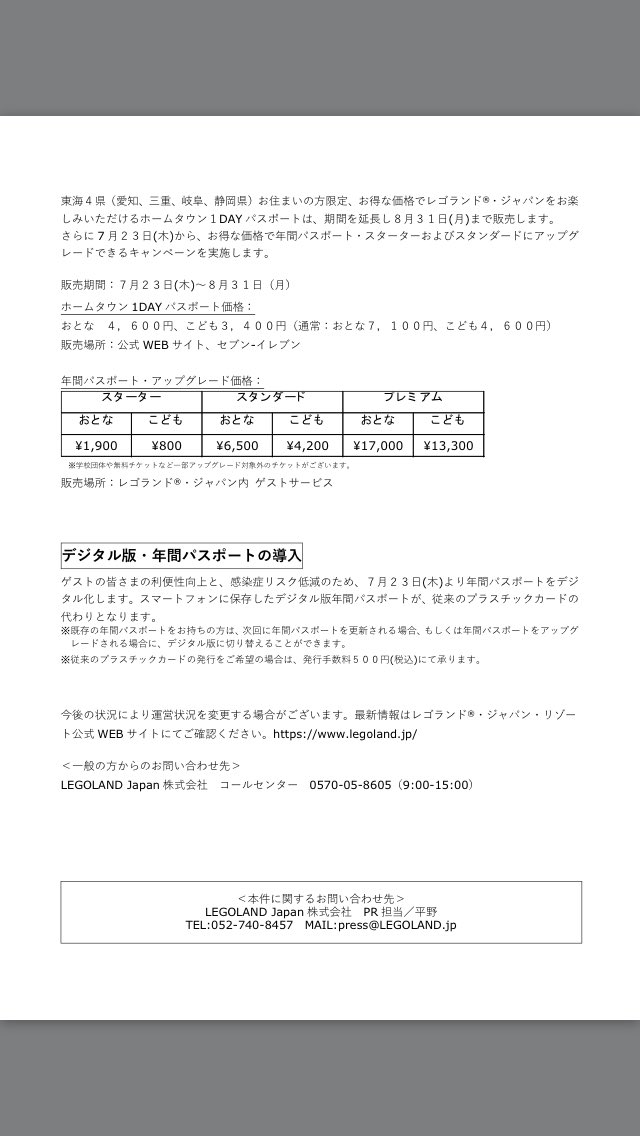 Twitter पर リック タレミミ属 ブリックチュロソフト ゚ ゚ スカイラインバーのメニューも夏らしくてd O レゴランド Twitter पर リック タレミミ属 ブリックチュロソフト ゚ ゚ スカイラインバーのメニューも夏らしくてd O レゴランド