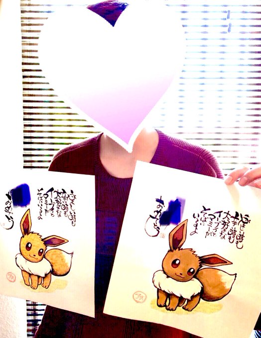 少し時間だったけど
ご依頼があったイラスト紹介!

イーブイとポーズ! 