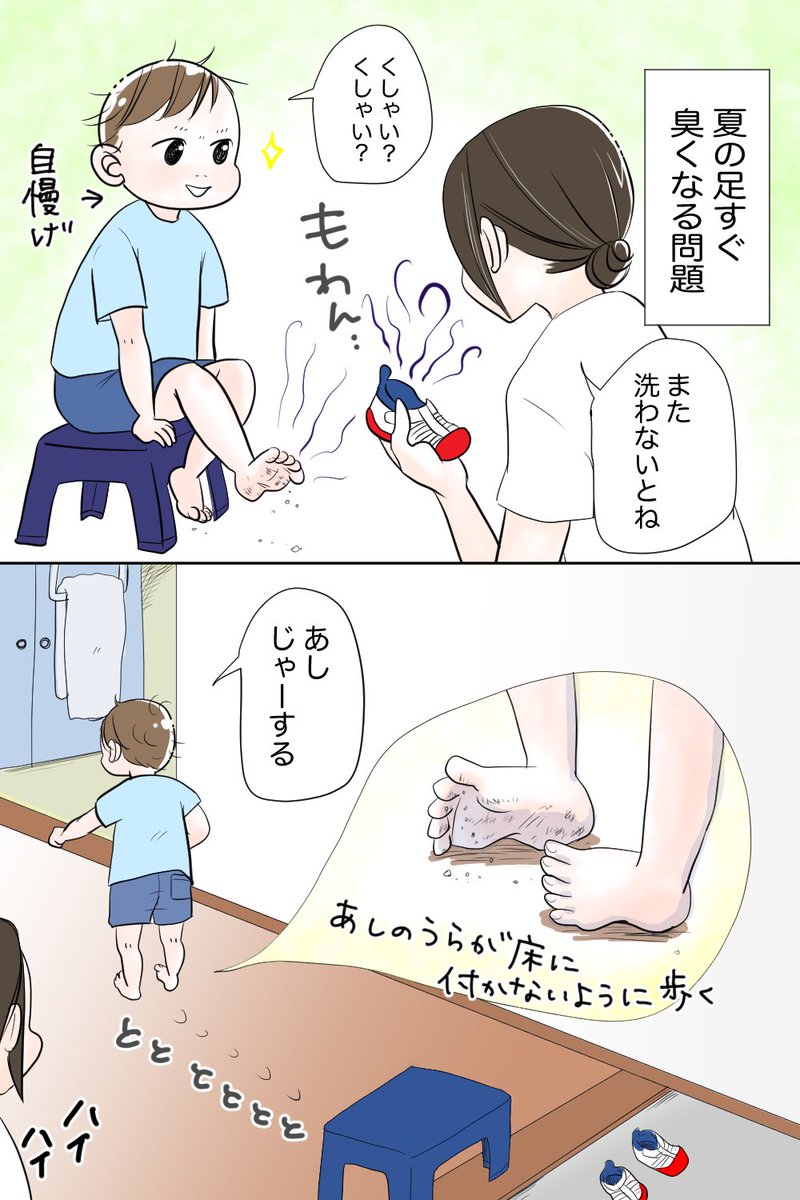 大きい画面で見たら若干荒い気がする…
パパ紹介まんが。
#漫画が読めるハッシュタグ 