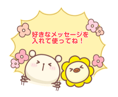 【🐣無料LINEスタンプのお知らせ🧸】
オリコトリちゃんとのんびりくまさんのコラボスタンプが出ました～🥰💜
なんと無料でお使いいただけます✨

line.me/S/sticker/17666

100文字までの好きなメッセージを入れて使えるスタンプなのでぜひぜひ使ってみてください💜

#LINEスタンプ #のんびりくまさん