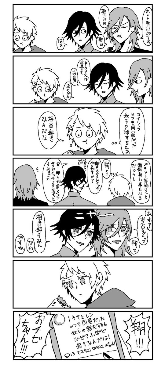 最小の力で最大限の威力を出して倒す(同室同士仲良しなSクラ) 