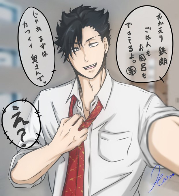 黒尾鉄朗のtwitterイラスト検索結果 古い順
