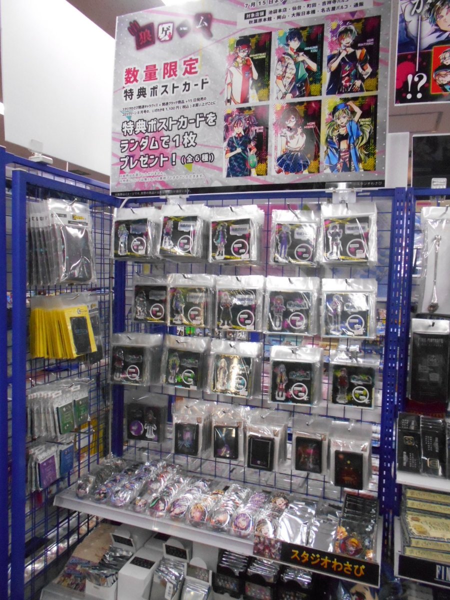 フェア情報】「わさびゲーム『狼ゲーム』フェア」＆「あなたはどこから