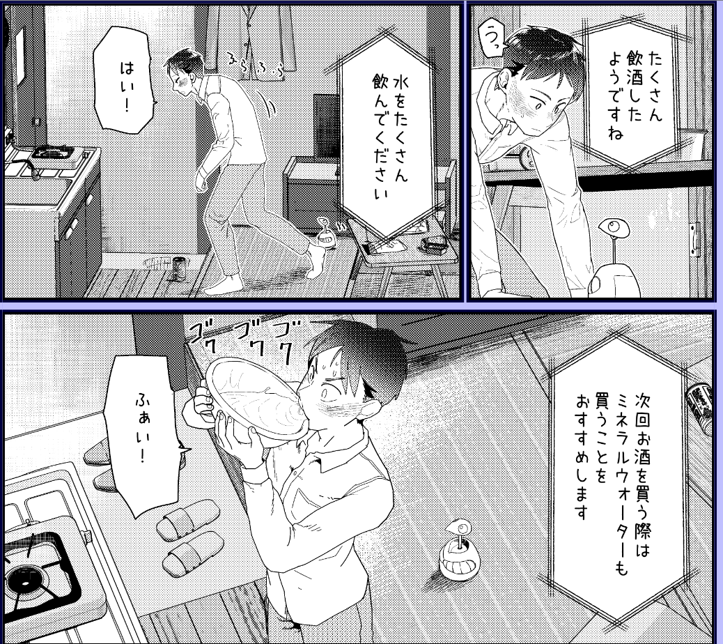 午後1時32分 進捗 