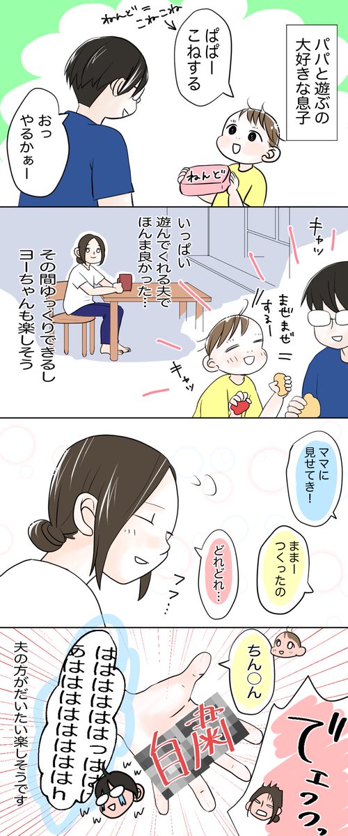 上げる画像間違えた。。。。
いいねくれたお方すみません。
2枚目はこちら
#漫画が読めるハッシュタグ 