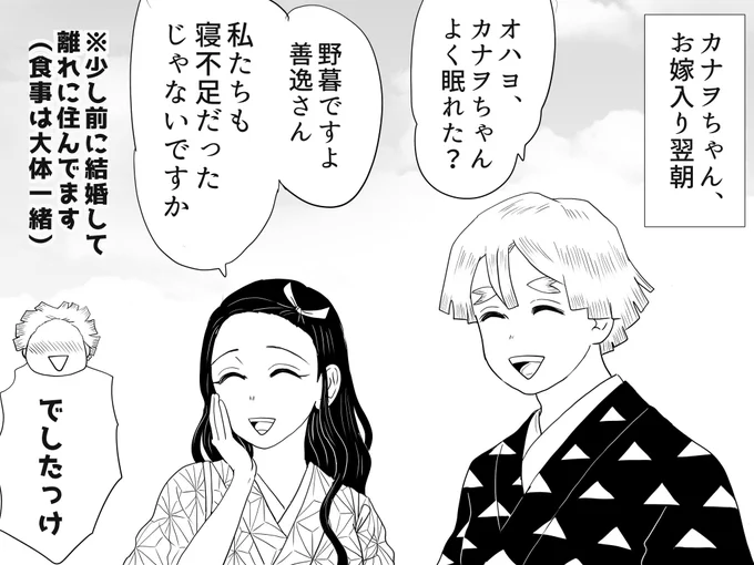オマケラクガキ
⚠️⚠️善ねず夫婦描写、禰豆子ちゃんががっつり人妻です⚠️⚠️ 
