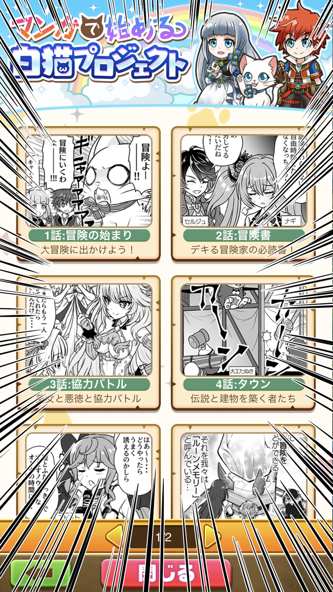 白猫 ゲーム内で漫画を描いているのは 松平鶴次郎侍 さん みんな漫画読んだ 白猫まとめmix 白猫 ゲーム内で漫画を描いているのは 松平鶴次郎侍 さん みんな漫画読んだ 白猫まとめmix