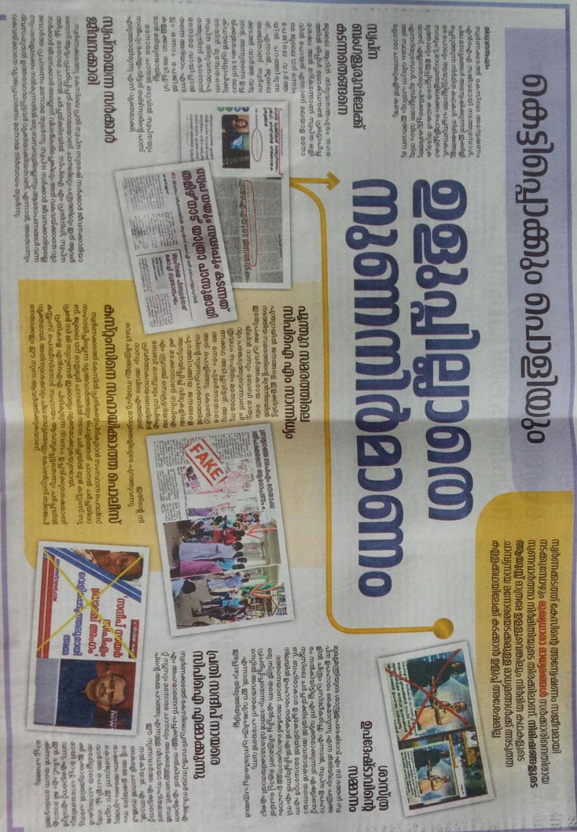 vinuvjohn's tweet photo. നുണ നിർമ്മാണത്തിൽ പ്രധാനപ്പെട്ട ഒന്ന് ദേശാഭിമാനി വിട്ടു പോയി. ബഹിരാകാശ ശാസ്ത്രജ്ഞർ സ്വപനയുടെ നിയമനം ശുപാർശ ചെയ്ത കാര്യം! @DBIDaily https://t.co/z3qRTEAk5a