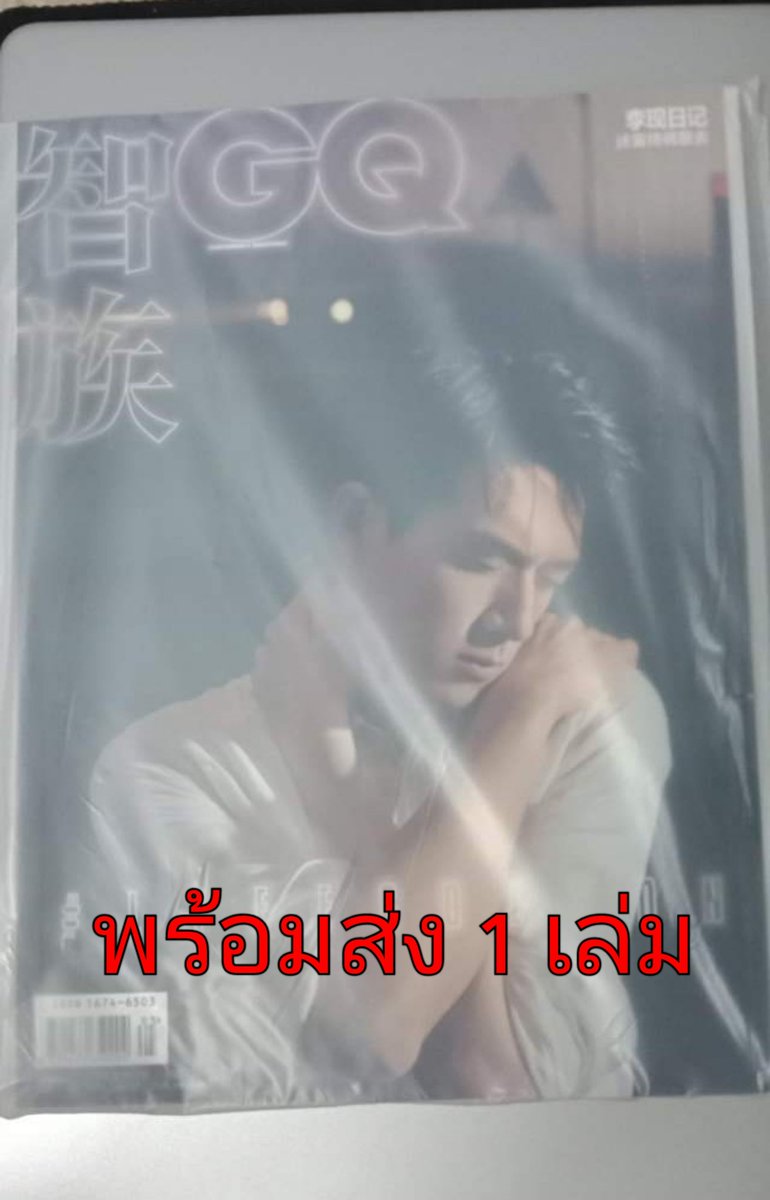 LXshop2's tweet photo. #สินค้าพร้อมส่ง

นตส GQ ปก #หลี่เซี่ยน + โปสเตอร์ใหญ่ราคา 290 ส่งฟรี ลทบ

เสื้อทีม KK จากซีรีย์ Go Go Squid ไซส์ M ราคา 300  ส่งฟรี ลทบ 

#พร้อมส่ง นะคะ ไม่ต้องรอของนาน 

#หลี่เซี่ยน #LiXian #李现 #GogoSquid 
#นายเย็นชากับยัยปลาหมึก
#LXShopพรีออเดอร์ติ่งจีน https://t.co/w5duY9ogdK