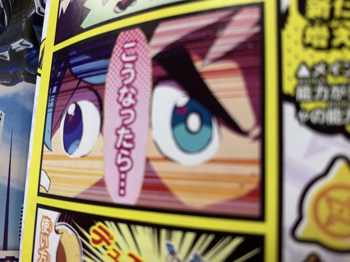 金林洋 ﾆﾝｼﾞｬﾗ3巻発売中ぅ コロコロコミック８月号とビッグフランク調達したぜ ニンジャラ