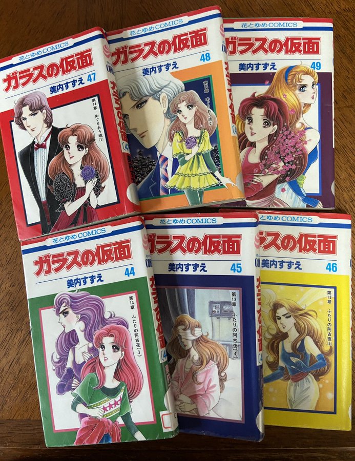 ガラスの仮面を電子書籍で全巻セットまとめ買いするならココが安い Kindleで買うより安く読めるサービスを紹介 にじます君の電子全巻学会