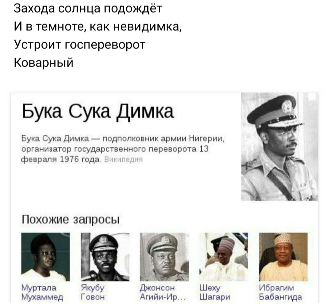 Букасука Димка