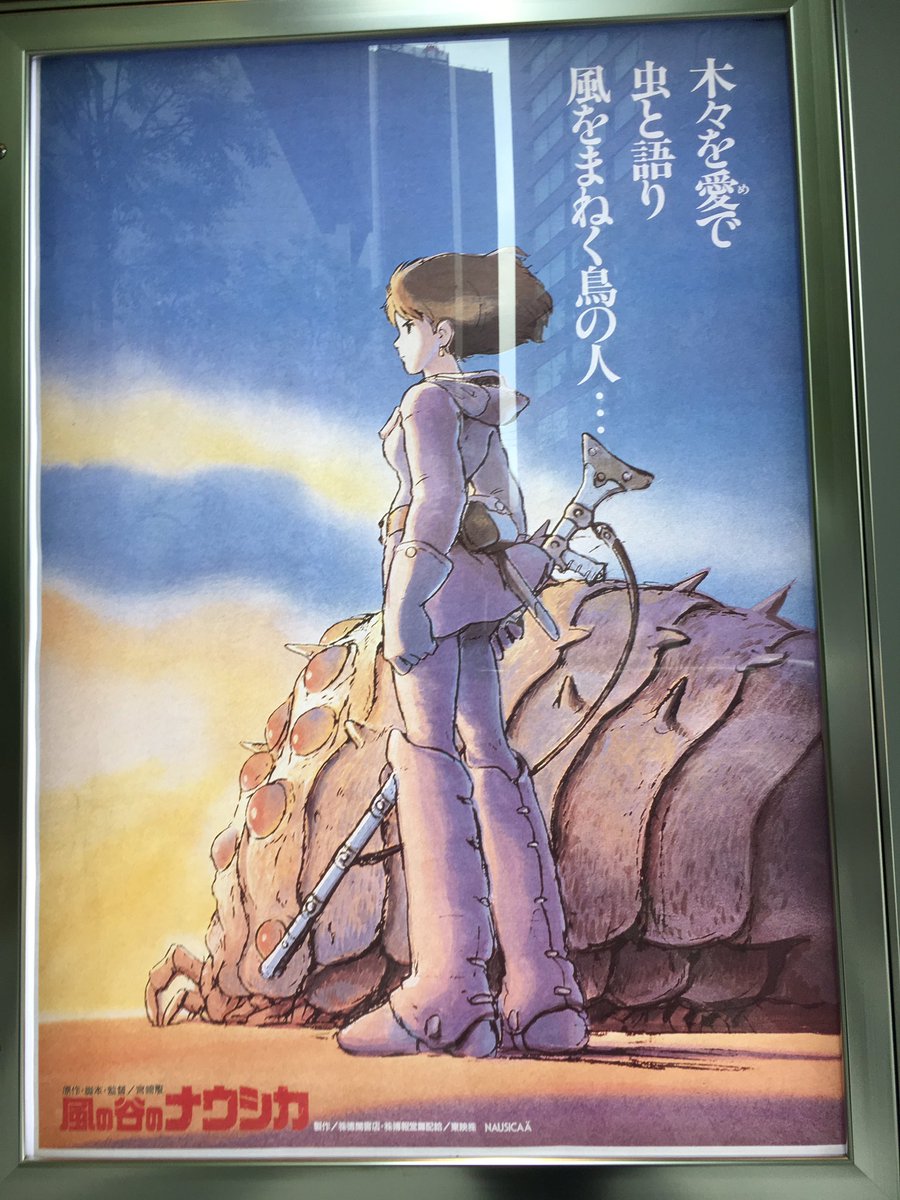 ゆーまま 型 今 私の頭の中は 昨日見た 風の谷のナウシカ と 金曜日見た もののけ姫 の 音楽で頭がいっぱいです ナウシカ鳴り終わった と思ったら もののけ姫鳴りまくる そしたら マーニーも出てきて 頭の中は1人ジブリパーク ゆーまま 型 今 私の頭の中は 昨日見た 風の谷のナウシカ と 金曜日見た もののけ姫 の 音楽で頭がいっぱいです ナウシカ鳴り終わった と思ったら もののけ姫鳴りまくる そしたら マーニーも出てきて 頭の中は1人ジブリパーク