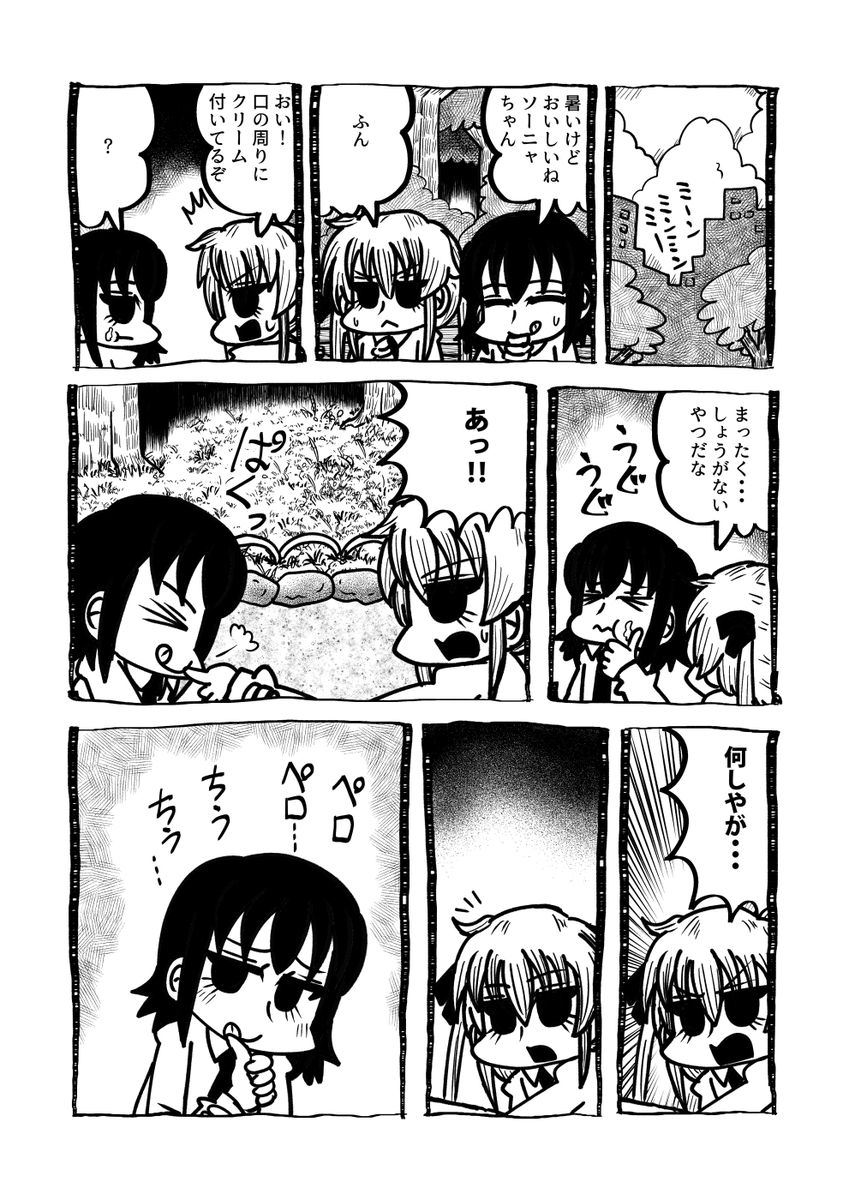 え 今日はキルミーベイベーで百合描いていいのか ゲンキダウンの漫画