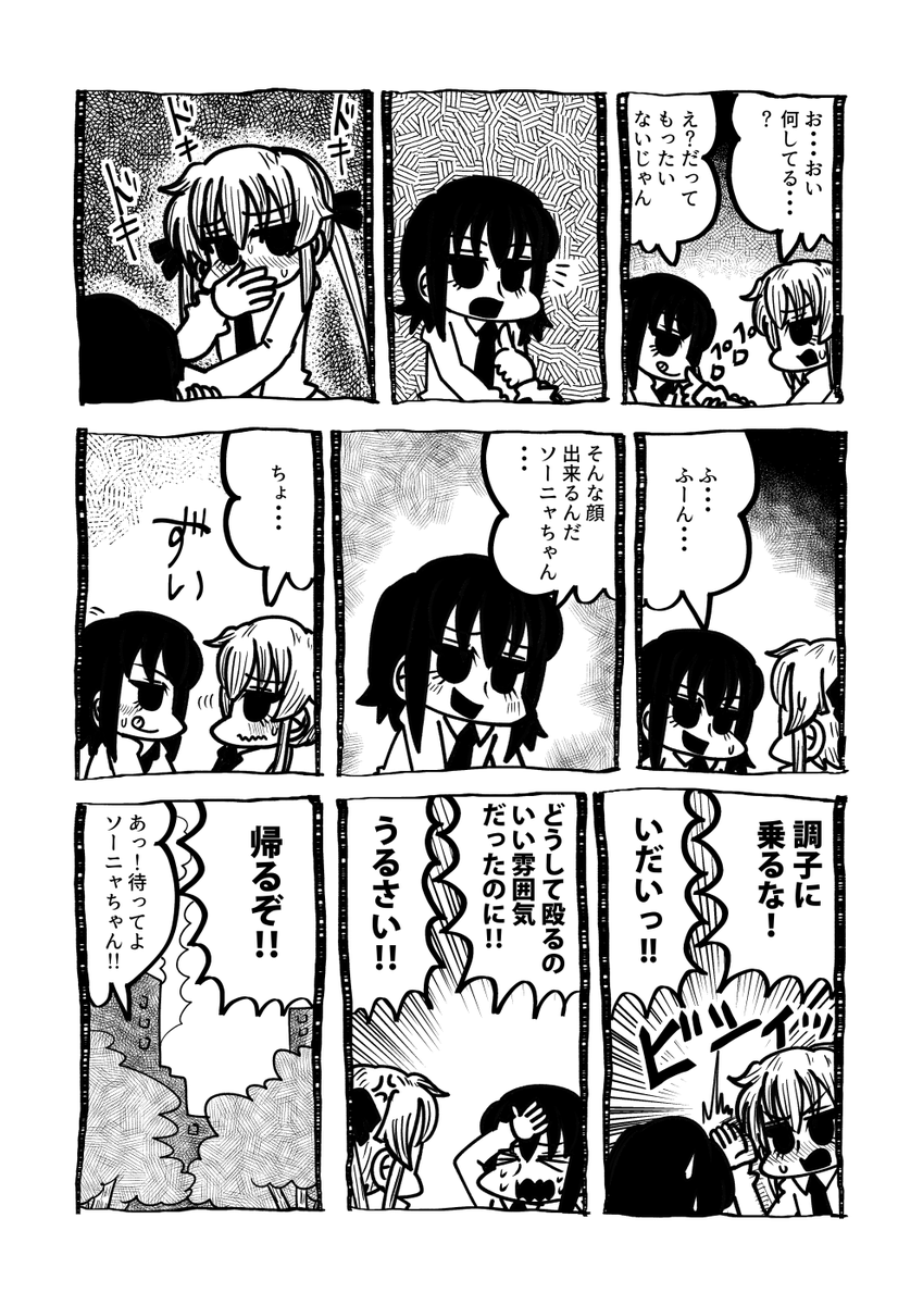 え!今日はキルミーベイベーで百合描いていいのか!! 