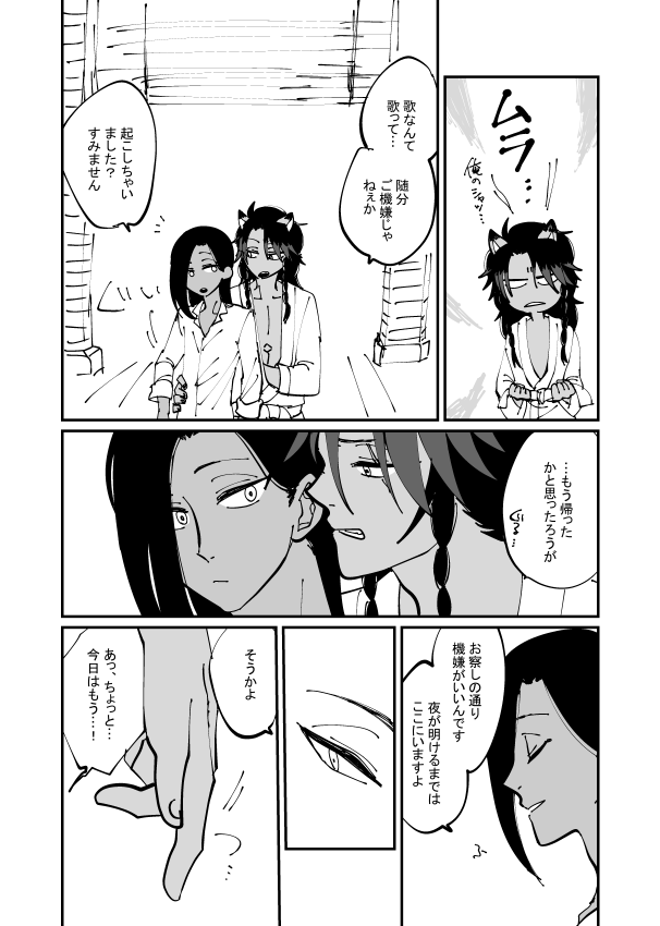 中の人が歌うまいと必ず描いてしまう歌う受け…からのレオジャミ 