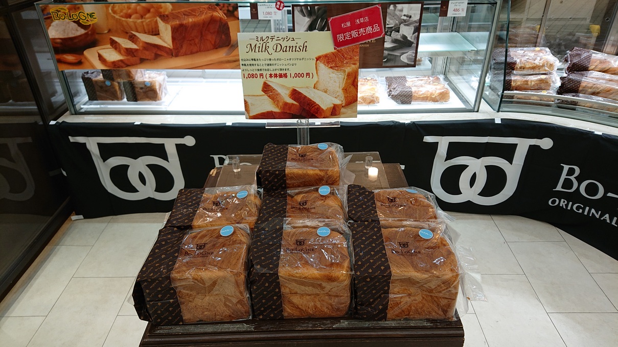 松屋浅草 Matsuya Asakusa Twitter