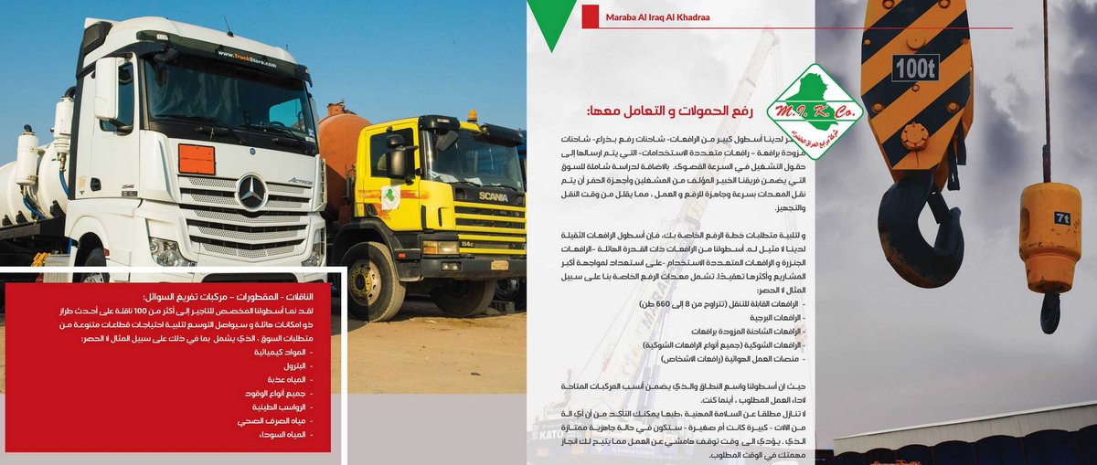 MarabaAliraq's tweet photo. Our large fleet of cranes (boom trucks, truck cranes and all-terrain cranes) are available on short-notice to be delivered to the operation fields. We have strong market coverage and our experienced team of operators and riggers will ensure that equipment is quickly mobilized. https://t.co/lxBsxO0KRw