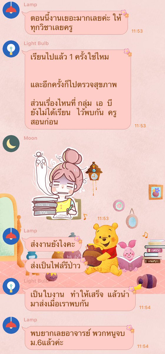 เมื่อครูตอนม.5ส่งงานมาผิดกลุ่ม ฮื่ออ55555555555